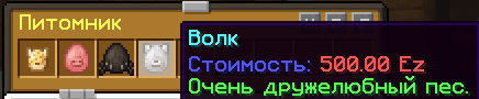 Приручение питомца MyPet