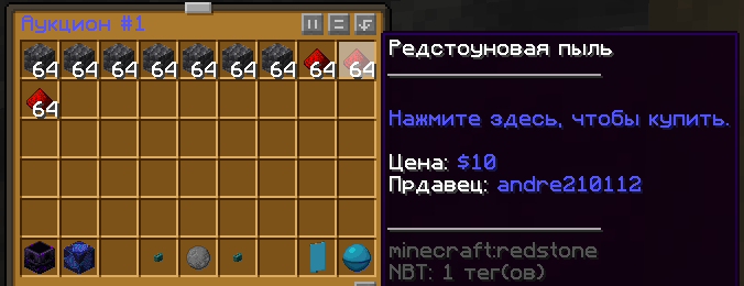 Интерфейс CrazyAuctions