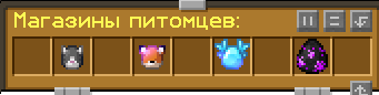 Приручение питомца MyPet